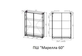 Подвесной шкаф Style Line Марелла мини 60 Люкс Plus СС-00002422 белый глянец