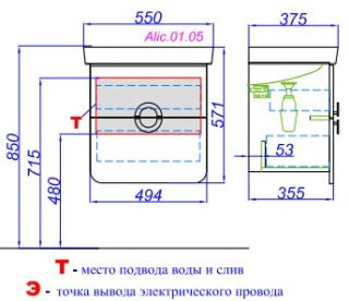 Тумба под раковину Aqwella Аликанте 55 Alic.01.05/Gray