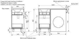 Напольная тумба под раковину Эстет Dallas Luxe ФР-00001919 Л/П 120см два ящика белый