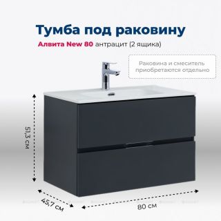Тумба под раковину Aquanet Алвита New 277515 80 см антрацит