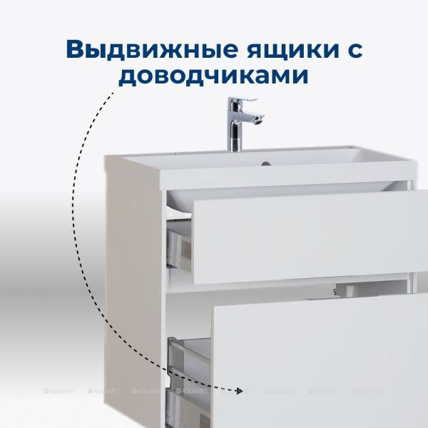 Тумба под раковину Aquanet Латина 179934 60 см белый