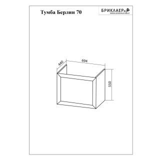Тумба под раковину Бриклаер Берлин 4627125416149 70 см оникс серый