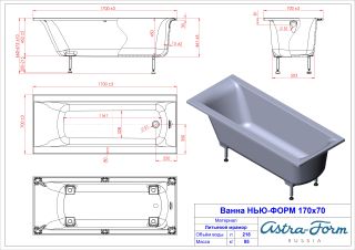 Ванна из искусственного камня Astra-Form Нью-Форм 01010059 170x70 см белый матовый