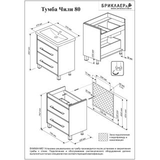Тумба под раковину Бриклаер Чили 4627125415111 80 см венге