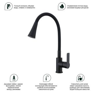 Смеситель для кухни Splenka S06.43.06 чёрный