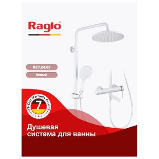 Душевая стойка Raglo R20.24.08 белый