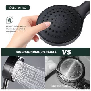 Лейка для душа Splenka S450.08.06 чёрный