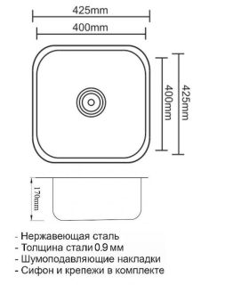 Мойка кухонная Zorg R ZR 4040 нержавеющая сталь
